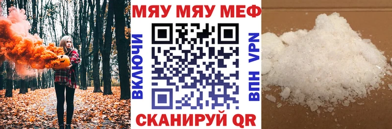 Мефедрон кристаллы Сертолово